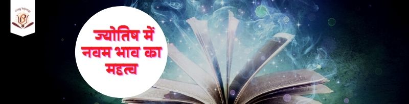 9th House in Astrology 9th House in Astrology